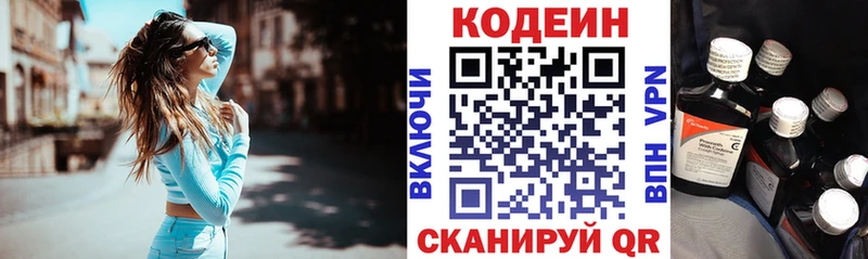 Codein Purple Drank  Грязовец 