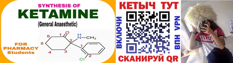 КЕТАМИН VHQ Грязовец