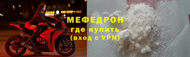 mega онион  Грязовец  МЯУ-МЯУ VHQ 