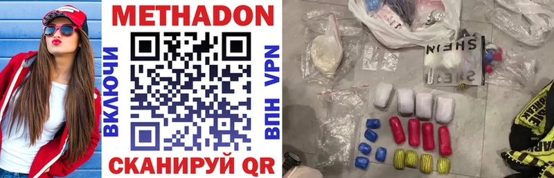 купить наркотик  KRAKEN маркетплейс  МЕТАДОН кристалл  Грязовец 
