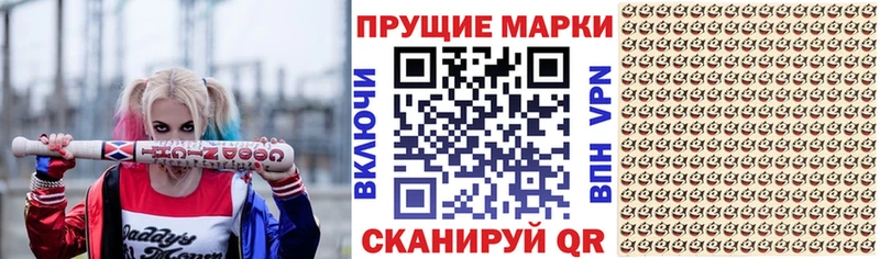 Марки N-bome 1500мкг Грязовец