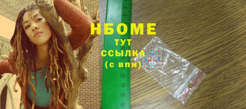 купить закладку  hydra сайт  Марки N-bome 1,5мг  Грязовец 